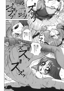 Page 184 of Mesu Inu Gari