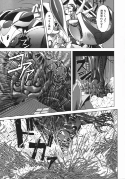 Page 189 of Mesu Inu Gari