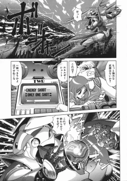 Page 191 of Mesu Inu Gari