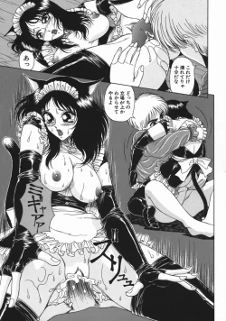 Page 205 of Mesu Inu Gari