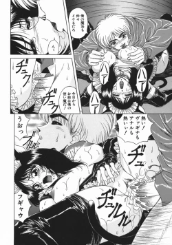 Page 210 of Mesu Inu Gari