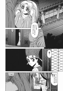 Page 218 of Mesu Inu Gari