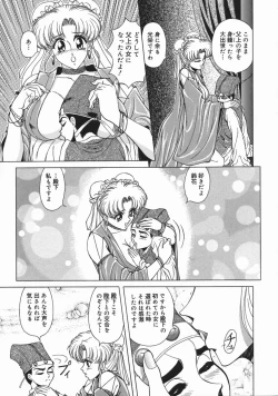 Page 219 of Mesu Inu Gari