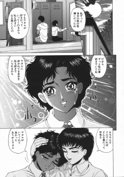 Page 25 of Mesu Inu Gari