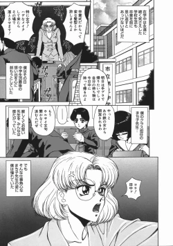 Page 27 of Mesu Inu Gari