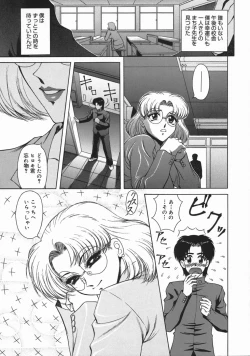 Page 29 of Mesu Inu Gari