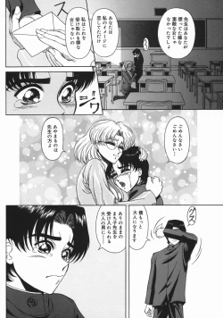 Page 42 of Mesu Inu Gari