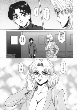 Page 43 of Mesu Inu Gari