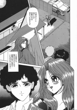 Page 65 of Mesu Inu Gari