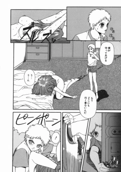 Page 74 of Mesu Inu Gari