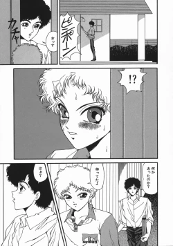 Page 75 of Mesu Inu Gari