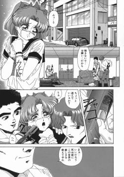 Page 89 of Mesu Inu Gari