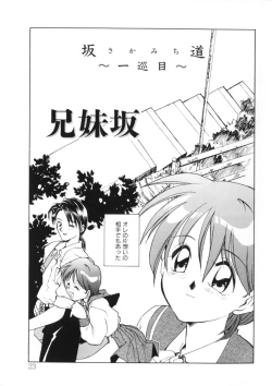 Page 23 of Drop Frame