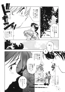 Page 24 of Drop Frame