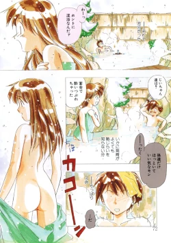 Page 70 of Drop Frame