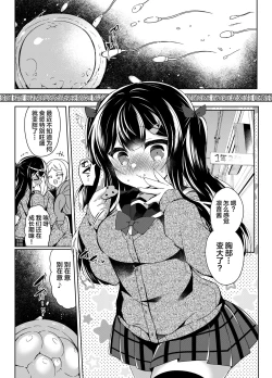 Page 19 of Namaiki Mesugaki ni Saimin Shidou