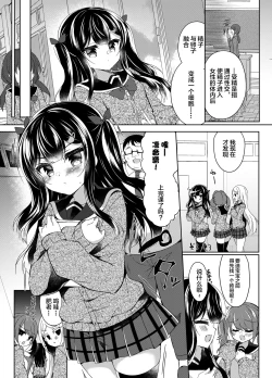 Page 4 of Namaiki Mesugaki ni Saimin Shidou