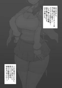 Page 16 of Hitozuma Martina-san no Boukensha Fukkiroku Yokkyufuman na Eroero Hitozuma Body ga Wakai Otoko to Party Kunde Netorarenai Wakenai yo ne