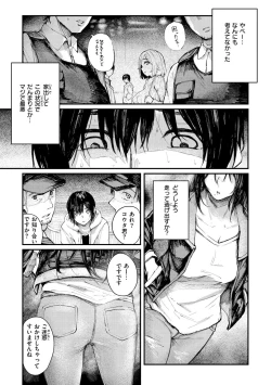 Page 107 of Oatari!?