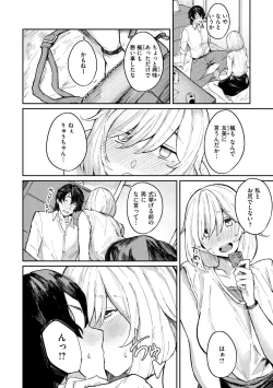 Page 132 of Oatari!?