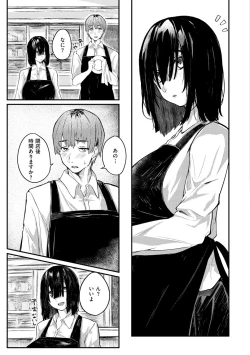 Page 153 of Oatari!?