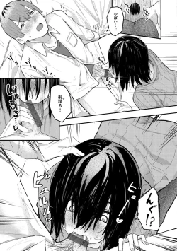 Page 159 of Oatari!?