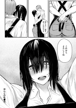 Page 176 of Oatari!?