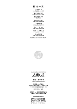 Page 178 of Oatari!?