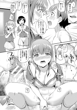 Page 104 of 覚醒、痴女系ガールズ
