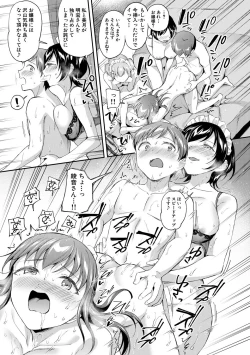 Page 129 of 覚醒、痴女系ガールズ