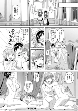 Page 138 of 覚醒、痴女系ガールズ