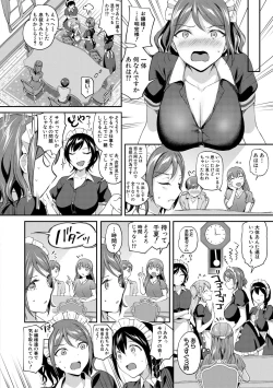Page 142 of 覚醒、痴女系ガールズ