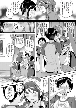 Page 152 of 覚醒、痴女系ガールズ