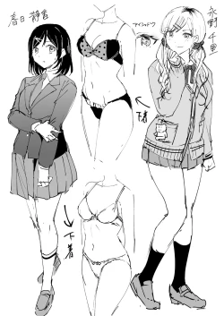 Page 193 of 覚醒、痴女系ガールズ