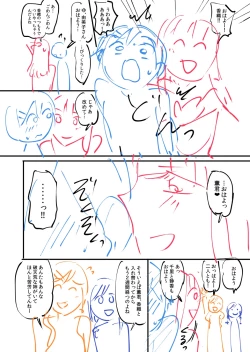 Page 202 of 覚醒、痴女系ガールズ