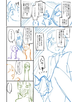 Page 214 of 覚醒、痴女系ガールズ