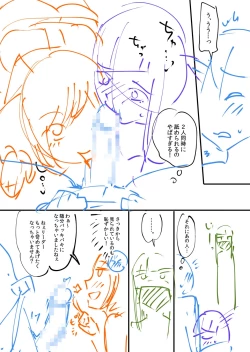 Page 218 of 覚醒、痴女系ガールズ