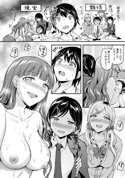 Page 22 of 覚醒、痴女系ガールズ