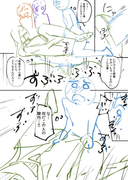 Page 232 of 覚醒、痴女系ガールズ