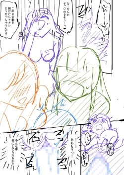 Page 245 of 覚醒、痴女系ガールズ