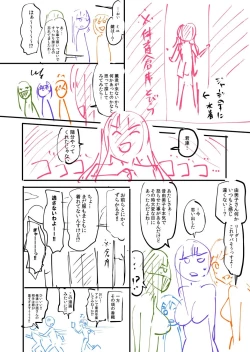 Page 248 of 覚醒、痴女系ガールズ