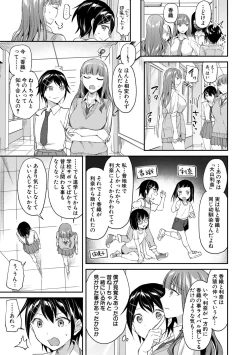Page 49 of 覚醒、痴女系ガールズ