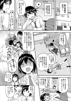 Page 4 of 覚醒、痴女系ガールズ