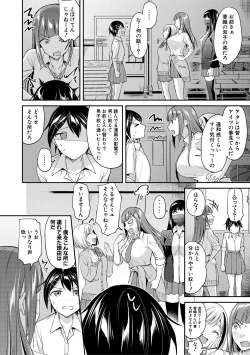 Page 52 of 覚醒、痴女系ガールズ