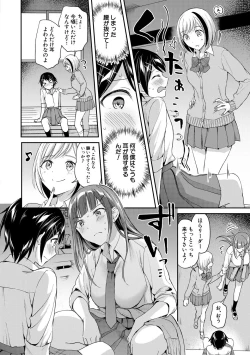 Page 54 of 覚醒、痴女系ガールズ