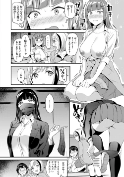 Page 72 of 覚醒、痴女系ガールズ