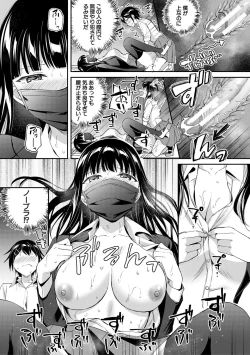 Page 75 of 覚醒、痴女系ガールズ