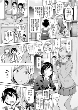 Page 7 of 覚醒、痴女系ガールズ