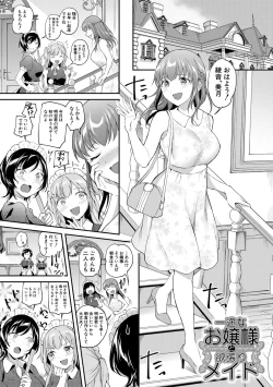 Page 91 of 覚醒、痴女系ガールズ