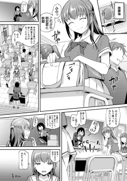 Page 94 of 覚醒、痴女系ガールズ